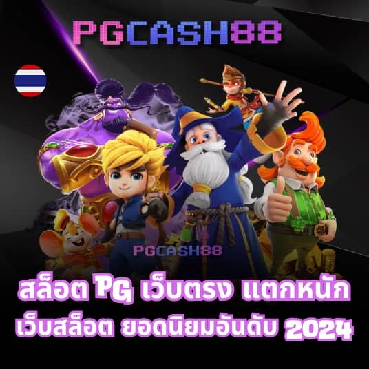 ทีสกอร์